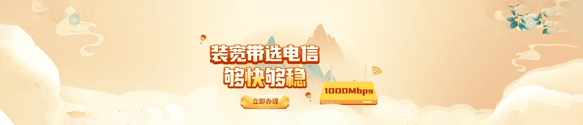 花垣县电信宽带