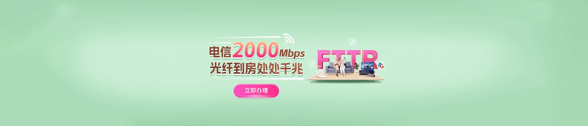 花垣县电信宽带