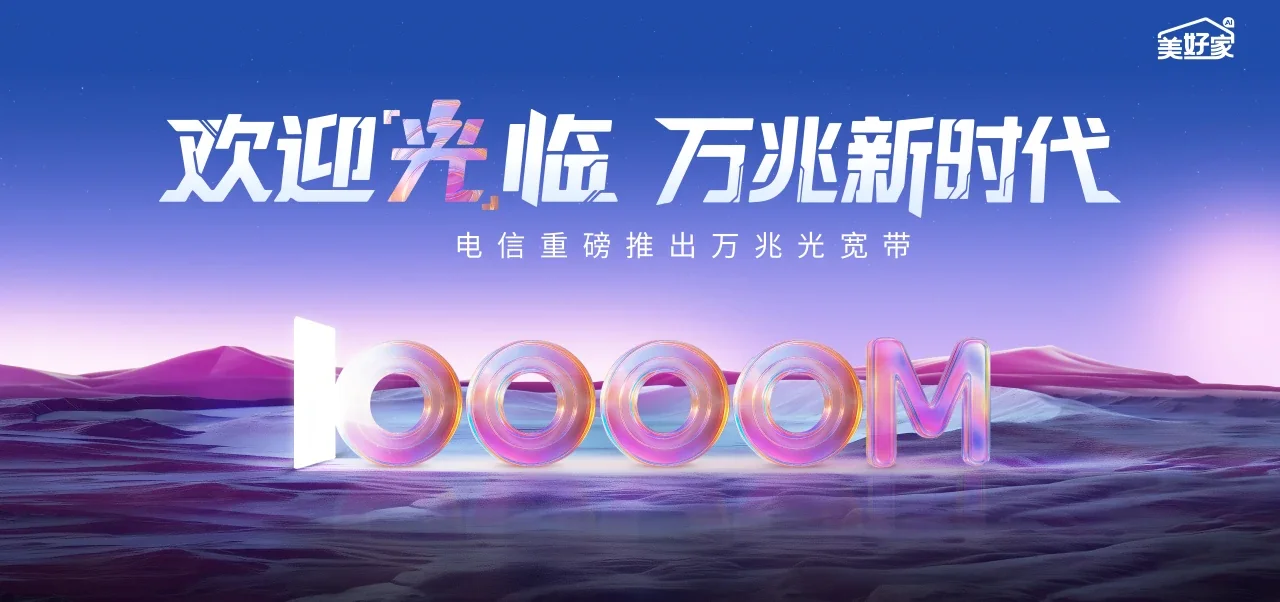 中国电信 花垣县电信宽带 宽带套餐